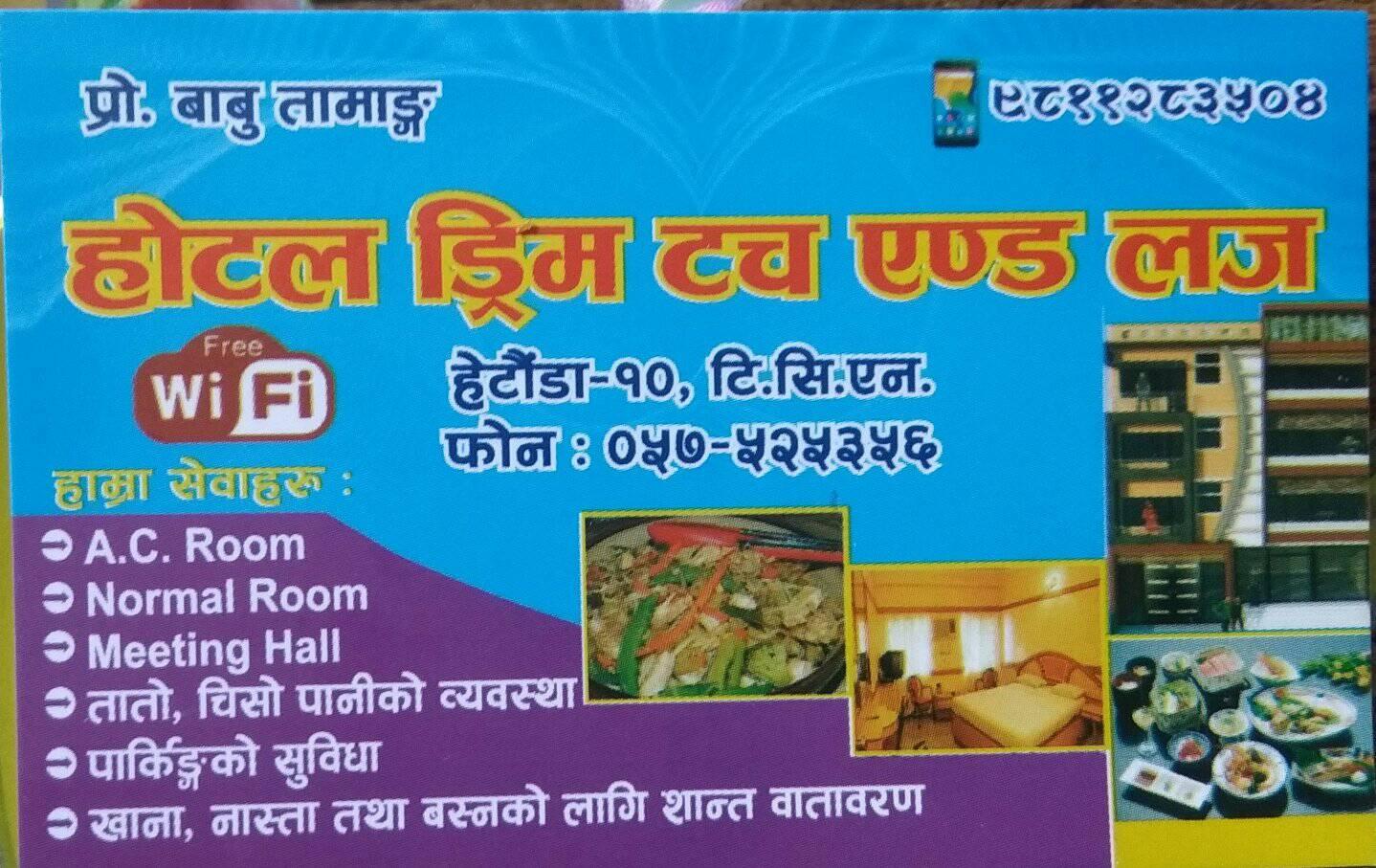 Hotel Dream Touch And Lodge