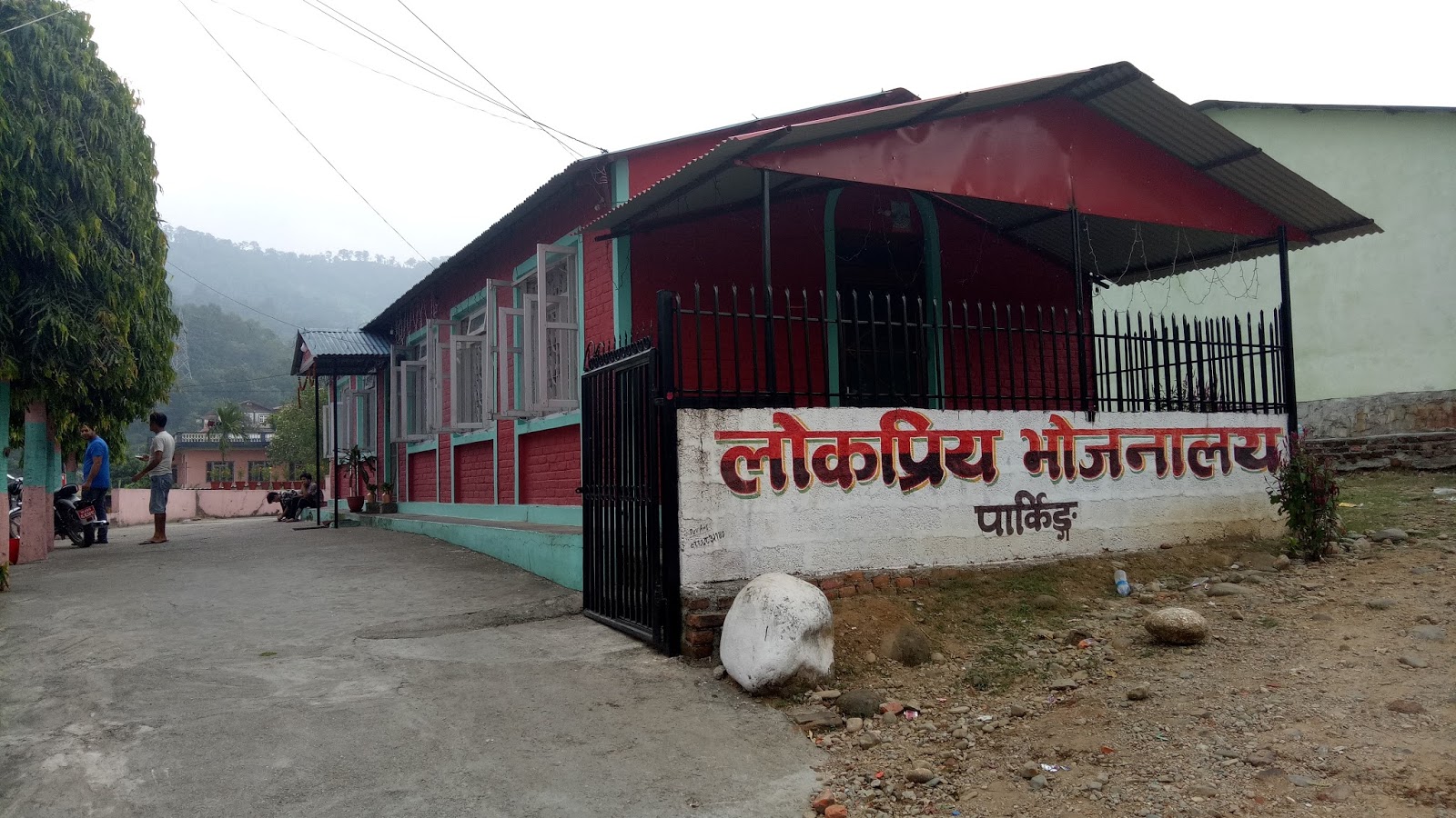 Lokapriya Bhojanalaya