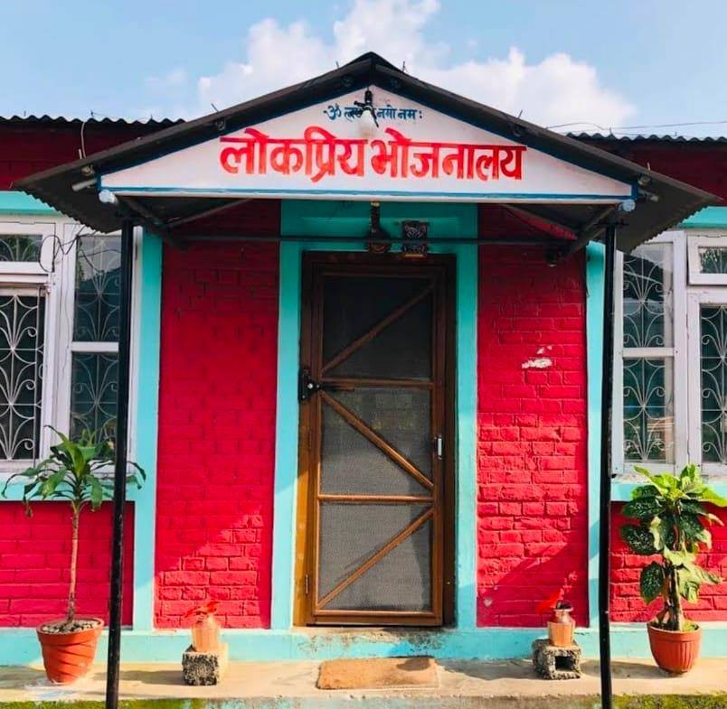 Lokapriya Bhojanalaya