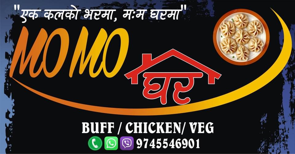 Momo Ghar