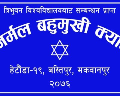 nirmal-1