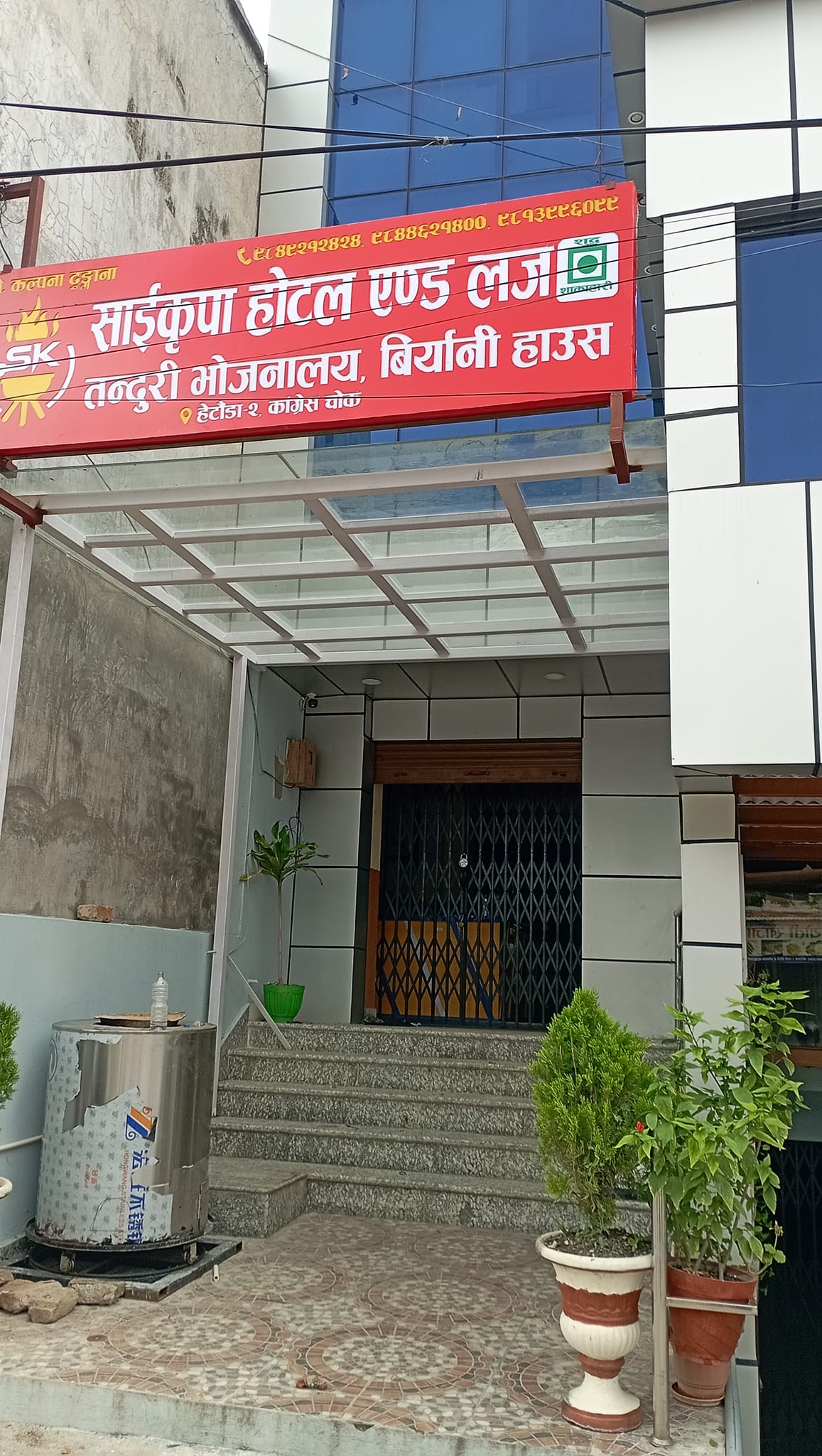 Sai Kripa Hotel & Lodge