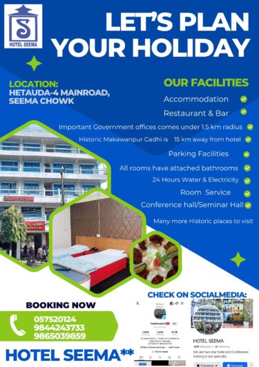 Hotel SEEMA