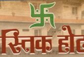Hotel Swastik Restaurant and Lodge