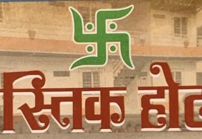 swastik-hotel