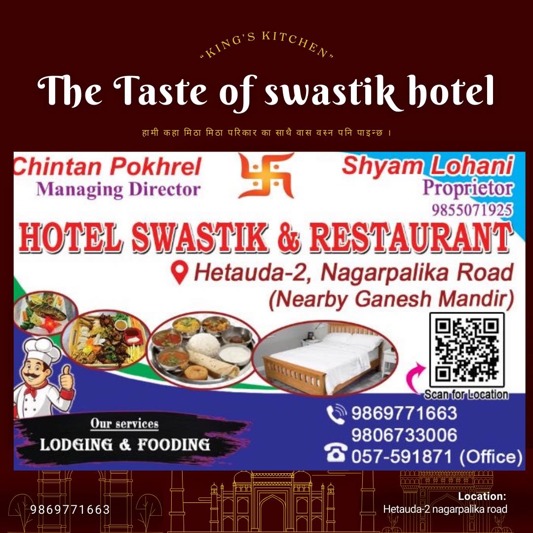 Hotel Swastik Restaurant and Lodge