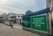 Tulachan Thakali Bhanccha Ghar