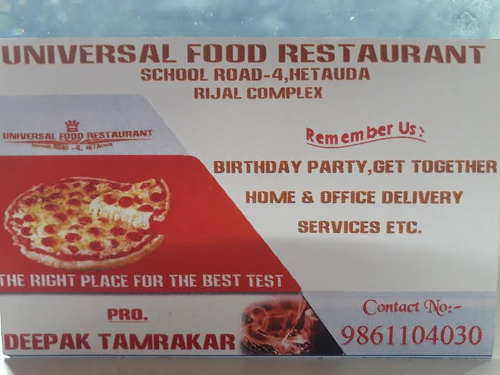 Universal Food Plaza